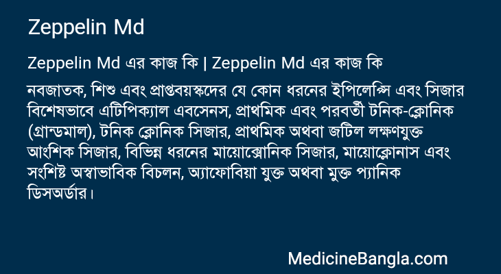 Zeppelin Md in Bangla