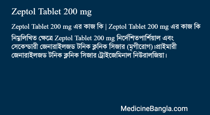 Zeptol Tablet 200 mg in Bangla