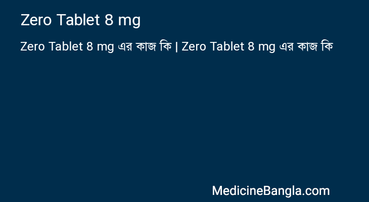 Zero Tablet 8 mg in Bangla