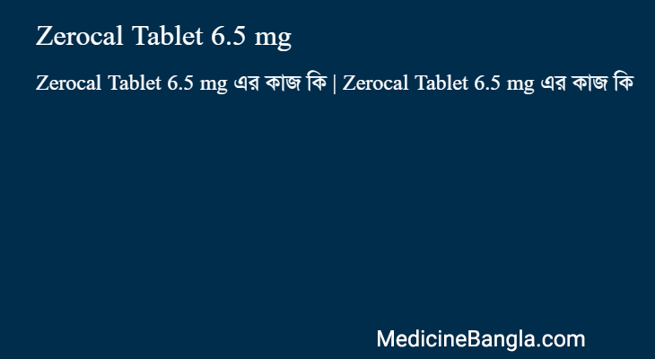 Zerocal Tablet 6.5 mg in Bangla