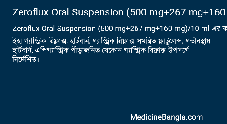 Zeroflux Oral Suspension (500 mg+267 mg+160 mg)/10 ml in Bangla