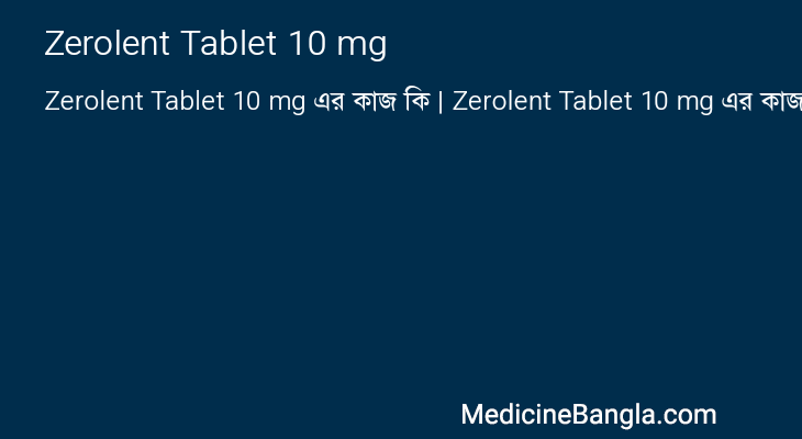 Zerolent Tablet 10 mg in Bangla