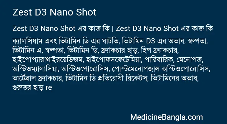 Zest D3 Nano Shot in Bangla