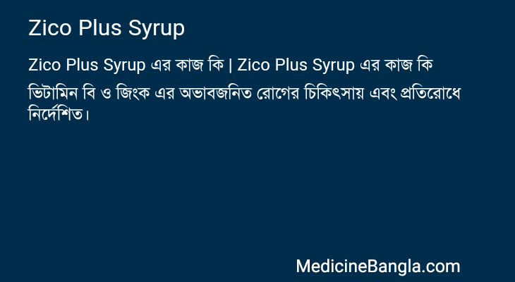 Zico Plus Syrup in Bangla