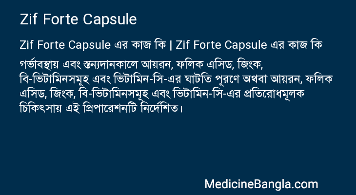 Zif Forte Capsule in Bangla