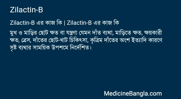 Zilactin-B in Bangla