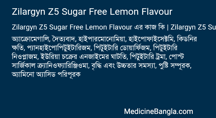 Zilargyn Z5 Sugar Free Lemon Flavour in Bangla