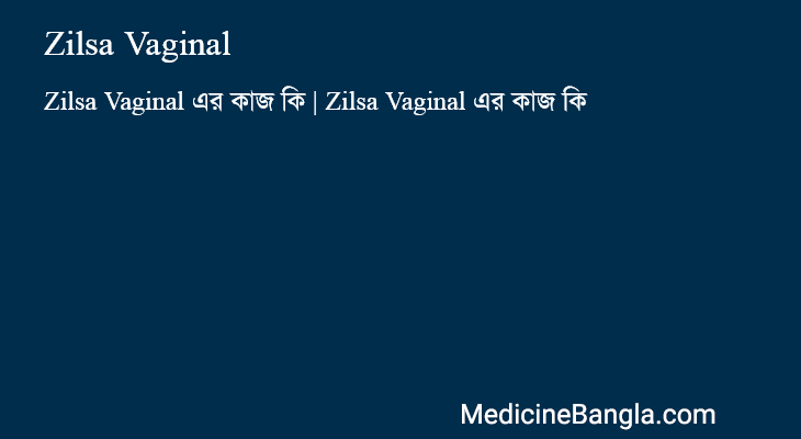 Zilsa Vaginal in Bangla