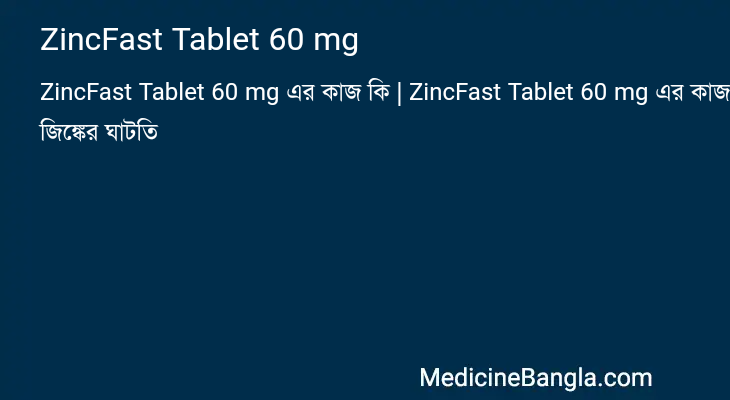 ZincFast Tablet 60 mg in Bangla