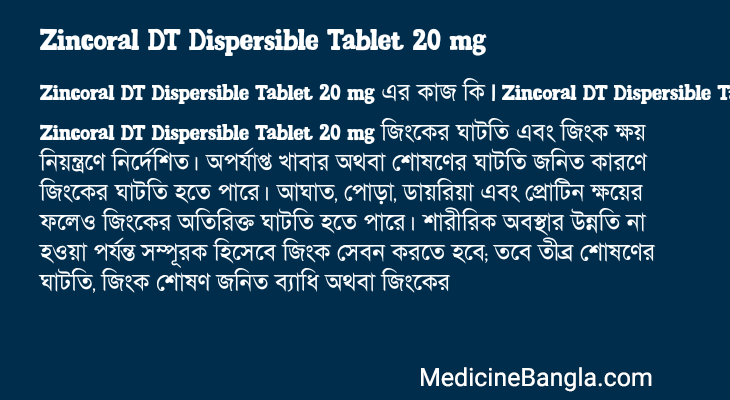 Zincoral DT Dispersible Tablet 20 mg in Bangla