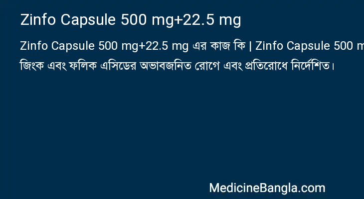 Zinfo Capsule 500 mg+22.5 mg in Bangla