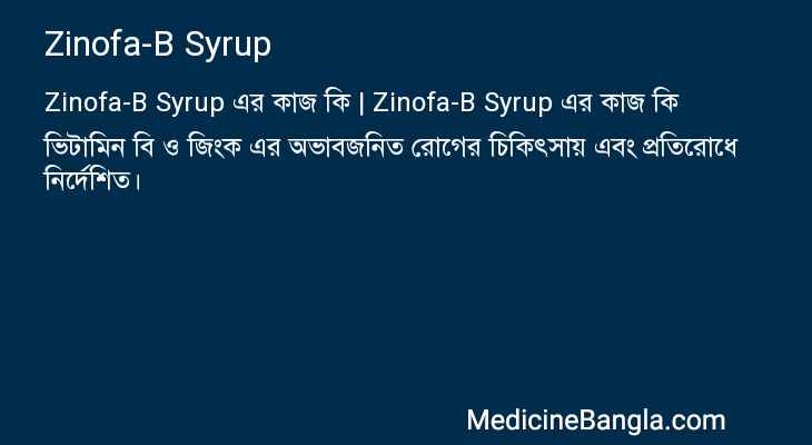 Zinofa-B Syrup in Bangla