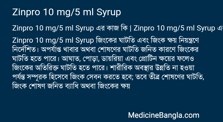 Zinpro 10 mg/5 ml Syrup in Bangla