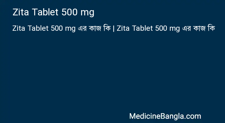 Zita Tablet 500 mg in Bangla