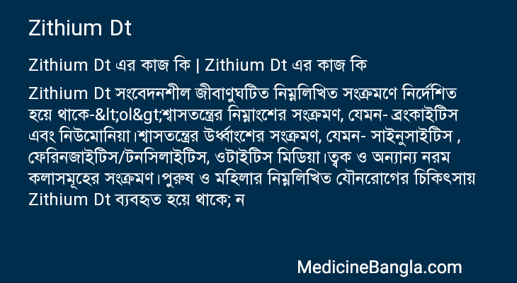 Zithium Dt in Bangla