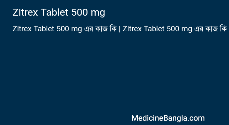 Zitrex Tablet 500 mg in Bangla