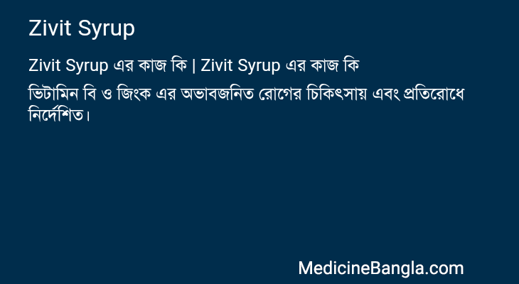 Zivit Syrup in Bangla