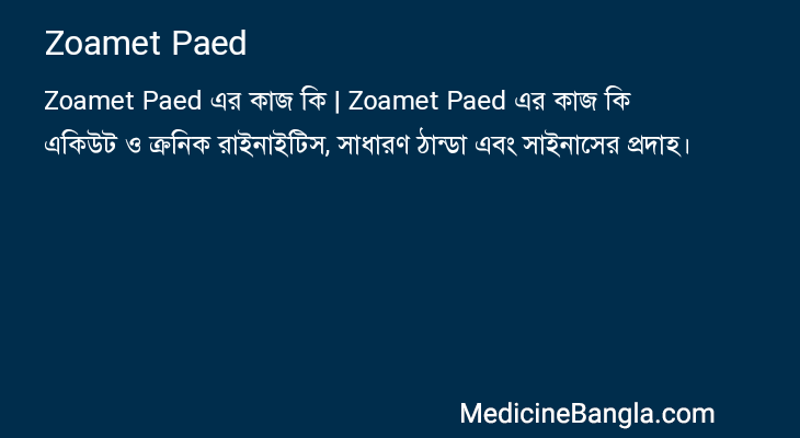 Zoamet Paed in Bangla