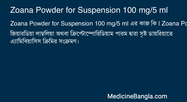 Zoana Powder for Suspension 100 mg/5 ml in Bangla