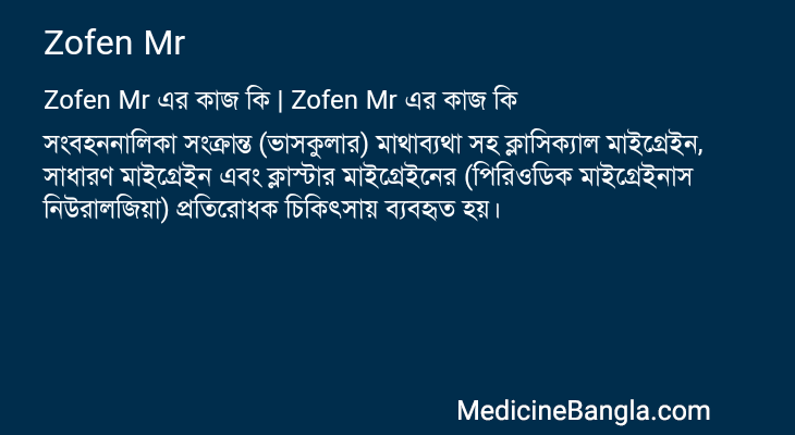 Zofen Mr in Bangla