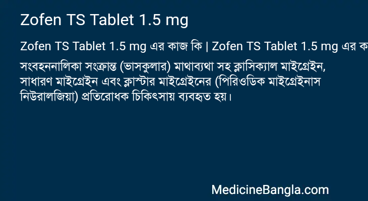 Zofen TS Tablet 1.5 mg in Bangla