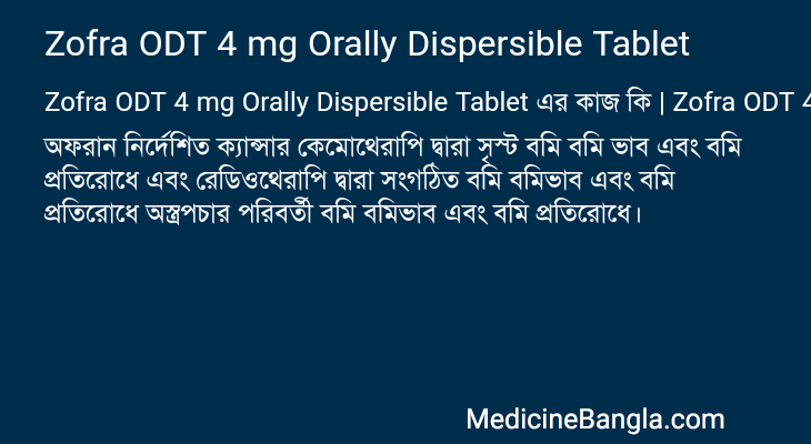 Zofra ODT 4 mg Orally Dispersible Tablet in Bangla