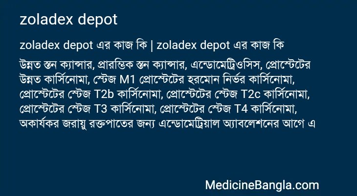 zoladex depot in Bangla