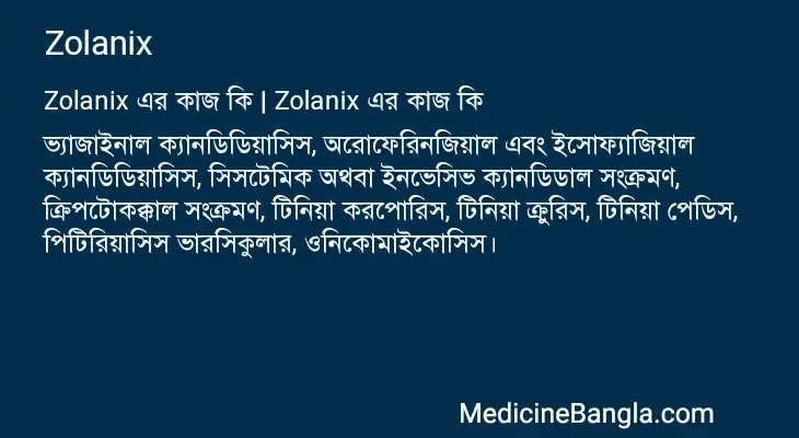 Zolanix in Bangla