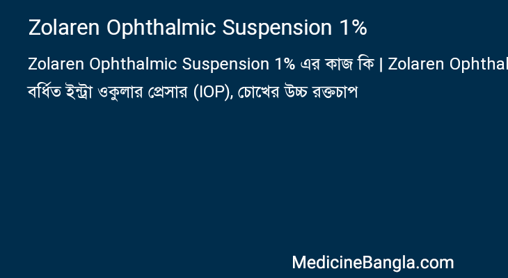 Zolaren Ophthalmic Suspension 1% in Bangla