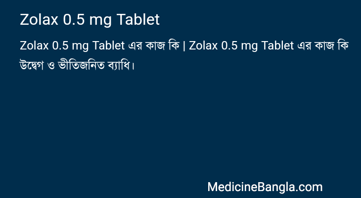 Zolax 0.5 mg Tablet in Bangla