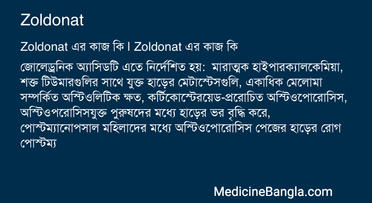 Zoldonat in Bangla