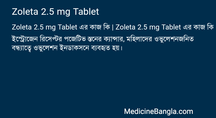 Zoleta 2.5 mg Tablet in Bangla