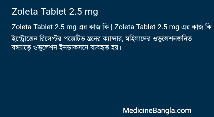 Zoleta Tablet 2.5 mg in Bangla