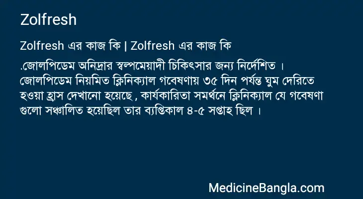 Zolfresh in Bangla