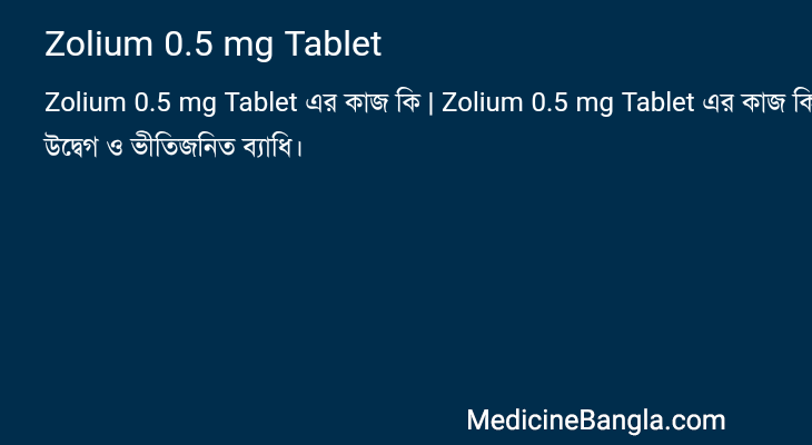 Zolium 0.5 mg Tablet in Bangla