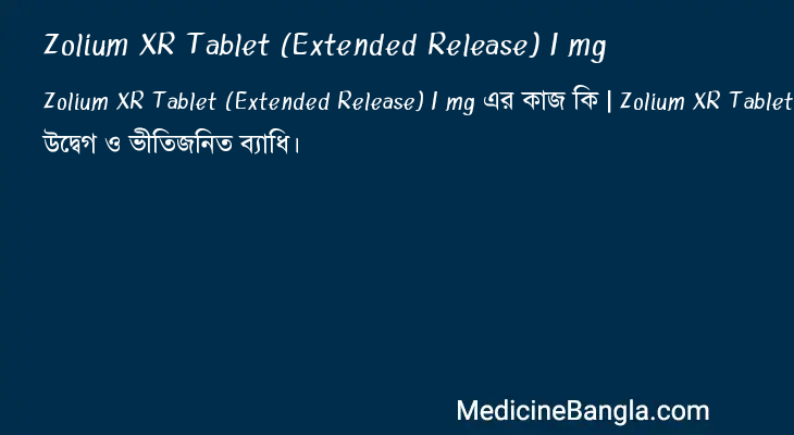 Zolium XR Tablet (Extended Release) 1 mg in Bangla