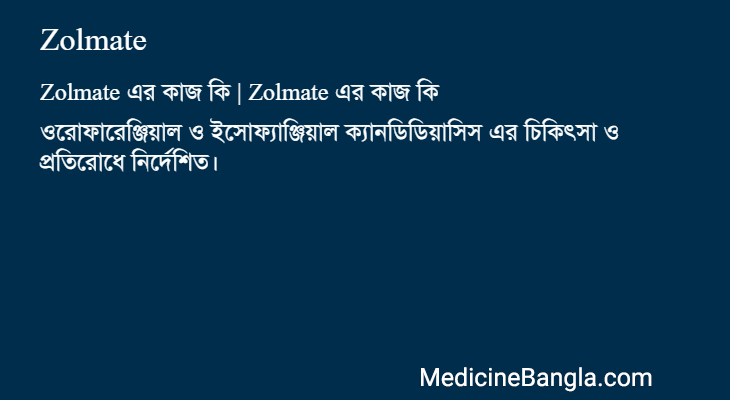 Zolmate in Bangla