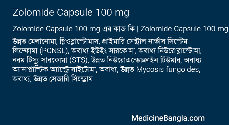 Zolomide Capsule 100 mg in Bangla