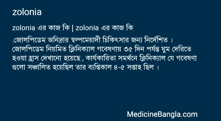 zolonia in Bangla