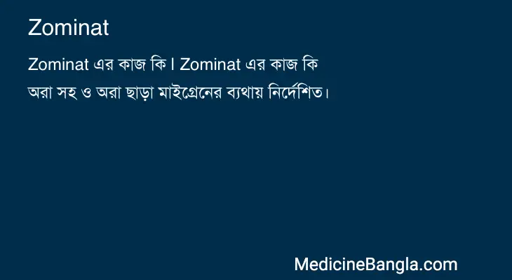 Zominat in Bangla