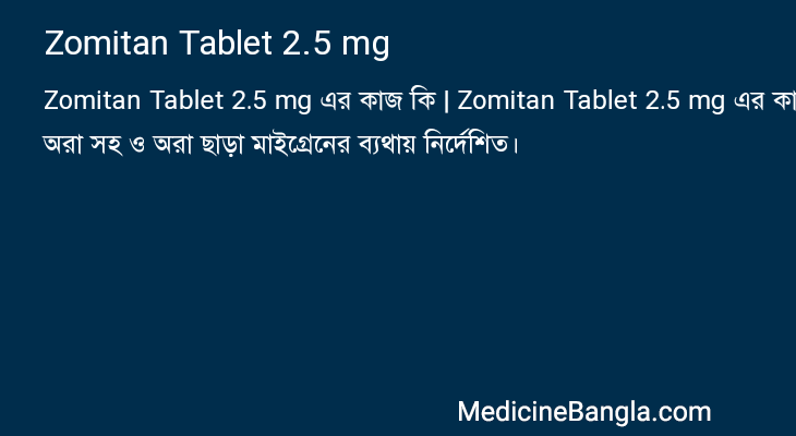 Zomitan Tablet 2.5 mg in Bangla