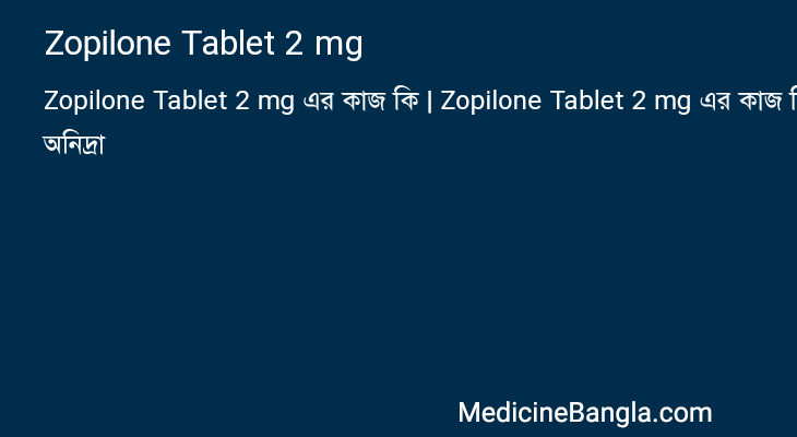 Zopilone Tablet 2 mg in Bangla