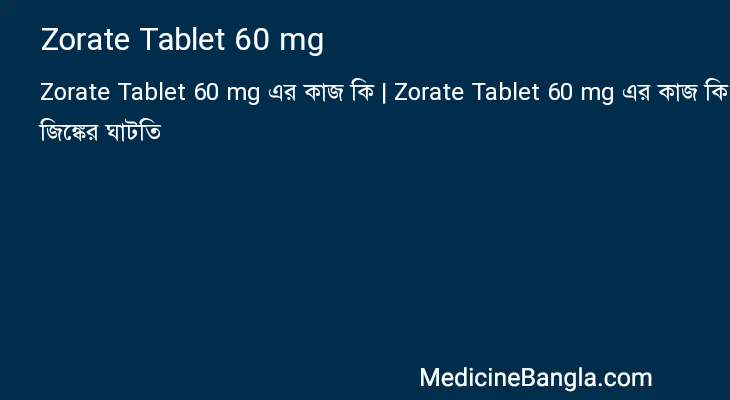 Zorate Tablet 60 mg in Bangla