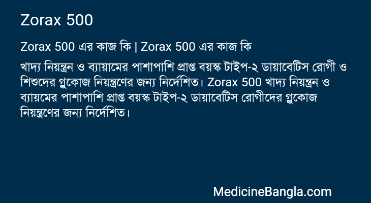 Zorax 500 in Bangla