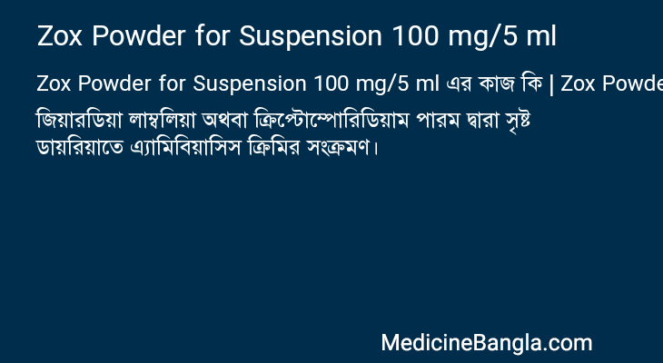 Zox Powder for Suspension 100 mg/5 ml in Bangla