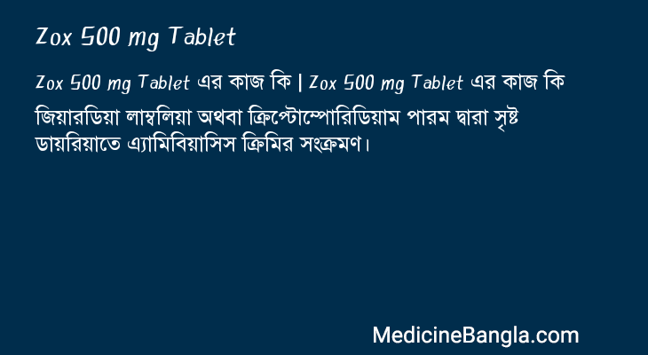 Zox 500 mg Tablet in Bangla