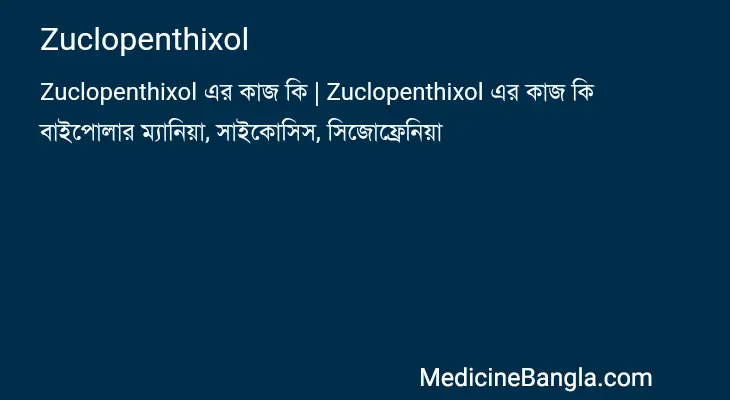 Zuclopenthixol in Bangla