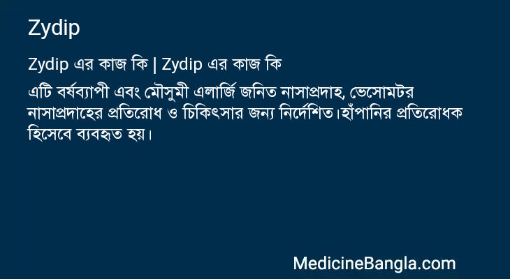 Zydip in Bangla