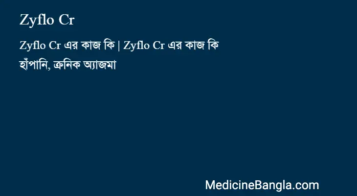 Zyflo Cr in Bangla