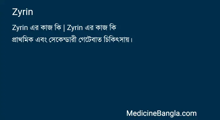 Zyrin in Bangla